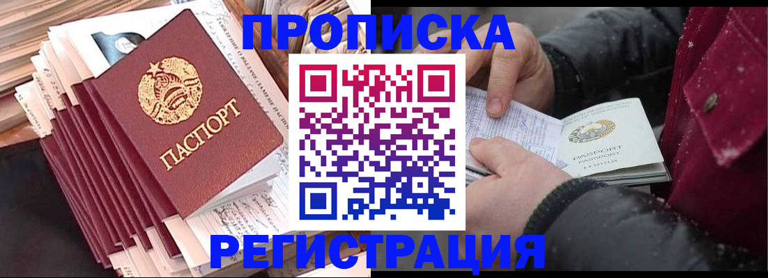 временная регистрация госуслуги в Октябрьском