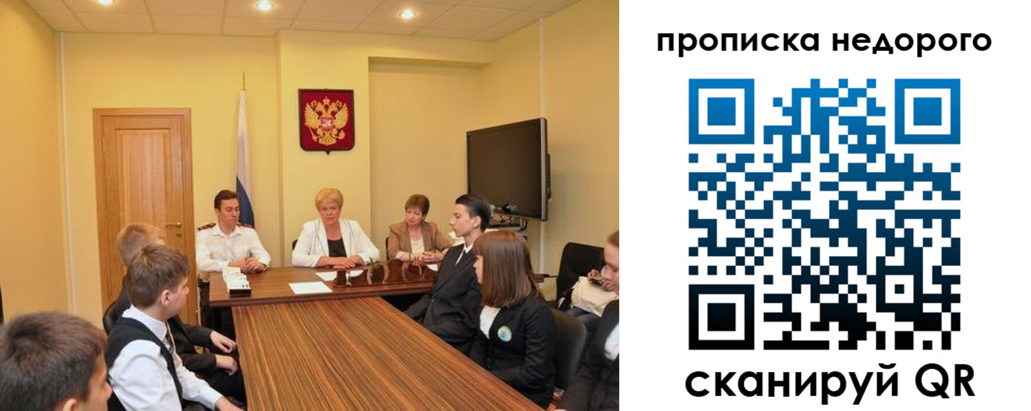 временная прописка в Октябрьском