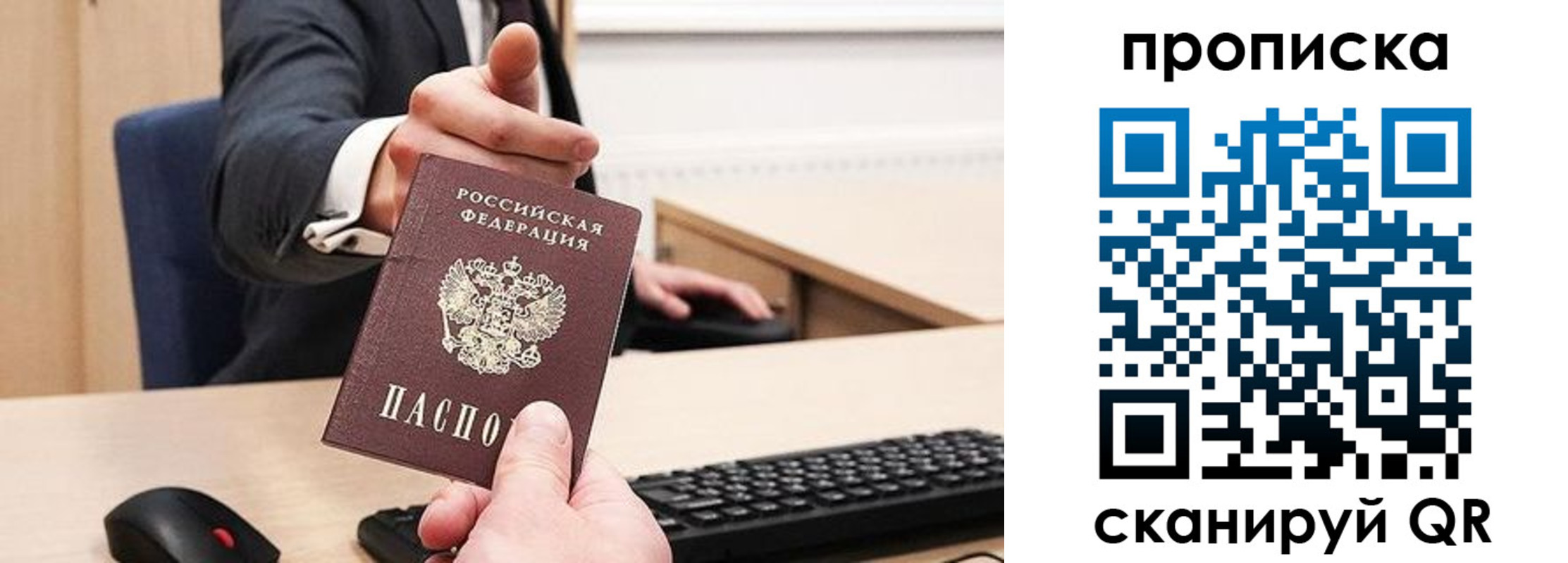 временная регистрация в квартире в Октябрьском