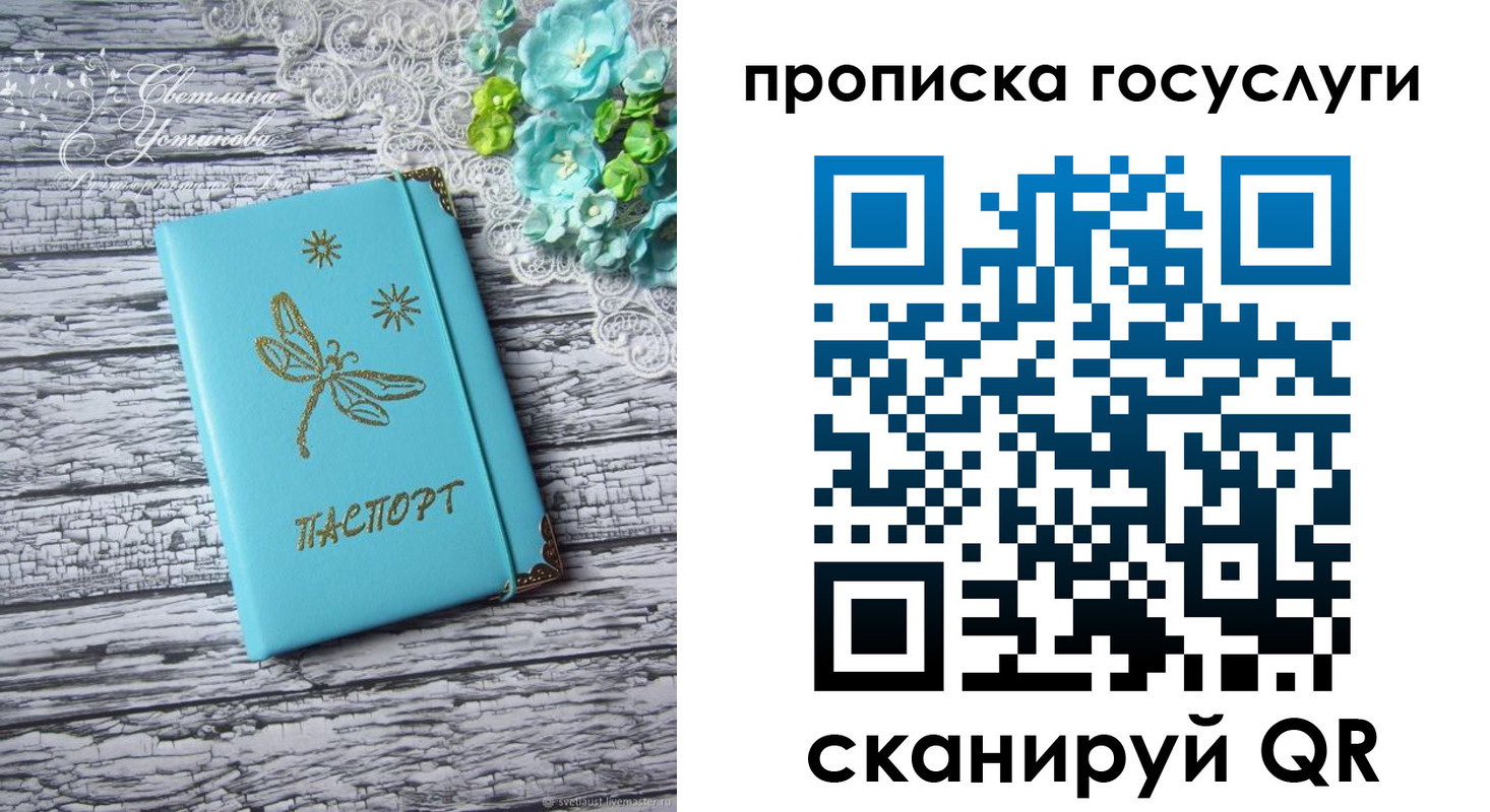 временная прописка в Октябрьском
