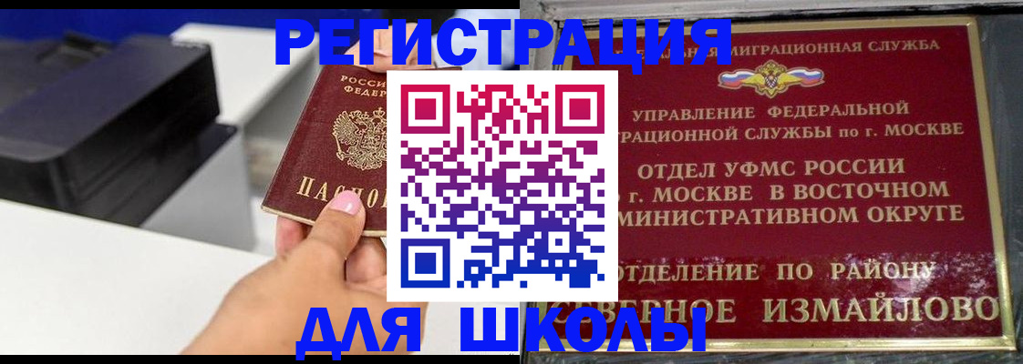 купить прописку в Октябрьском