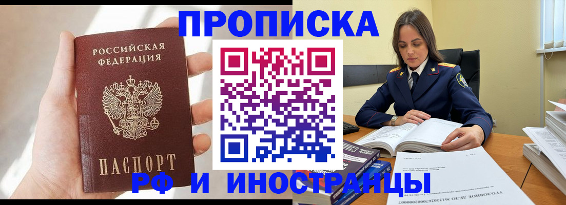 временная регистрация собственник в Октябрьском