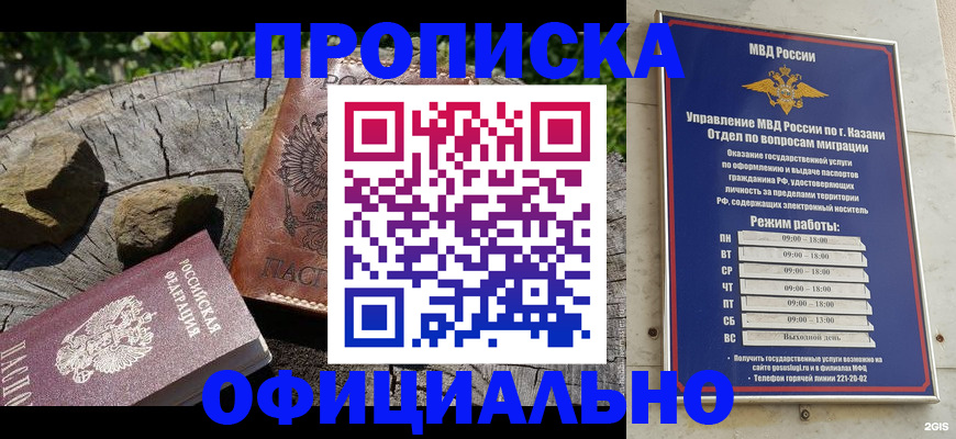 прописка от собственника в Октябрьском