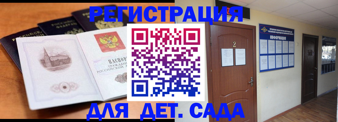 прописка паспорт в Октябрьском