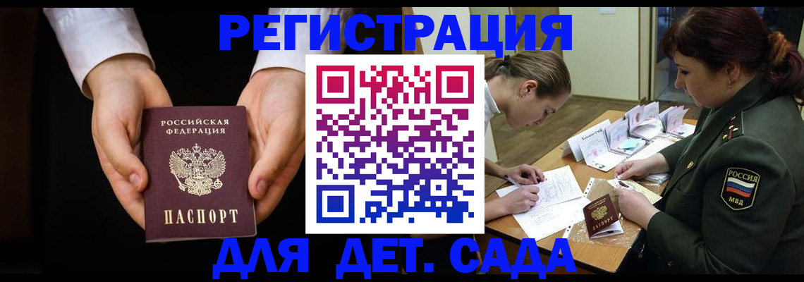 временная регистрация в Октябрьском