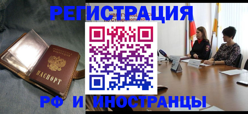 временная регистрация гарантия в Октябрьском