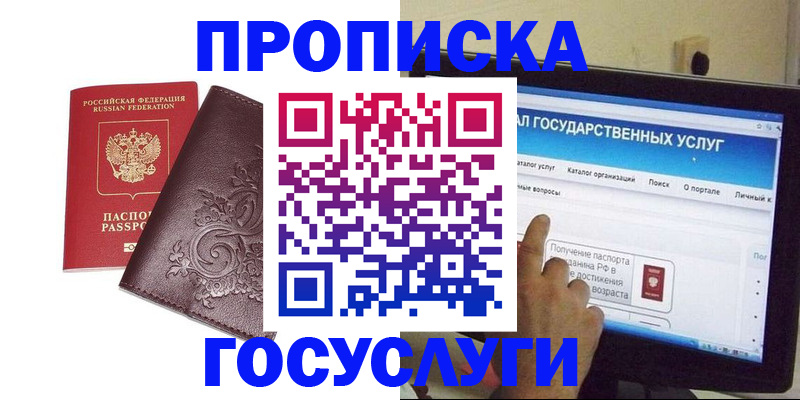 прописка регистрация в Октябрьском
